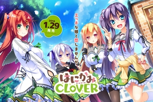 はにかみCLOVER 【PC18禁エロゲHCG】エロ壁紙・画像