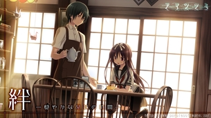 アマツツミ 【18禁PC美少女ゲームCG】エロ壁紙・画像 その1