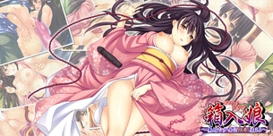箱入娘 ～無垢な少女は白濁く染まる～ 【18禁エロゲーHCG】エロ壁紙・画像