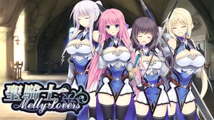 聖騎士Melty☆Lovers 【18禁PC美少女ゲームCG】エロ壁紙・画像 その2