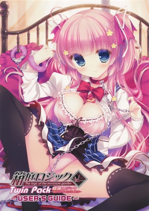 箱庭ロジック ～瑚子のいちゃらぶSM生活～ 【18禁PCエロゲHCG】エロ画像