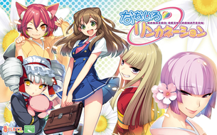 なないろリンカネーション 【18禁PC美少女ゲームCG】エロ壁紙・画像