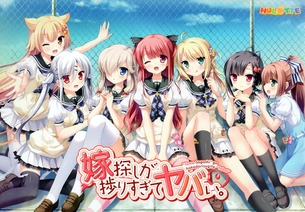 嫁探しが捗りすぎてヤバい。【18禁PC美少女ゲームCG】エロ壁紙・画像 その1