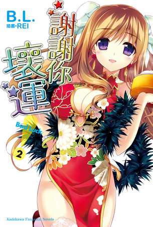 チャイナドレスのオナネタ画像を集めたよー！！