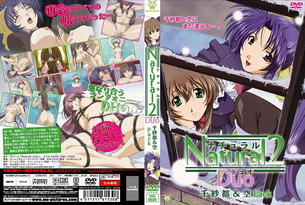 Natural2-DUO- 千紗都＆空