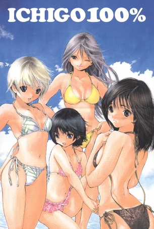 いちご100％の画像 50枚
