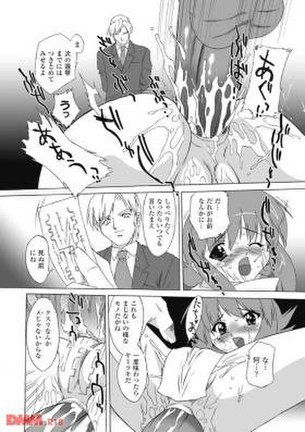 悪魔のエロ画像補給中！