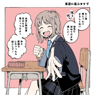 【画像あり】席替えで隣が女子だった時の反応wwwwwwww