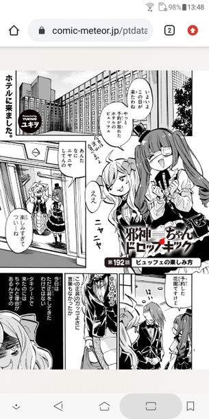 【画像】邪神ちゃんドロップキックの邪神ちゃん、とんでもないクズだった…