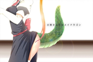 小林さんちのメイドラゴンのエロ可愛い画像貼っていくぜ！