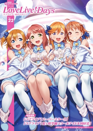 【ラブライブ！】オールスターメンバーのエロ画像 通算345弾目