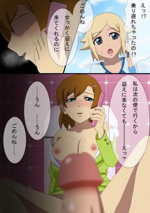 機動戦士ガンダムAGEのエロ画像