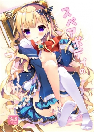 グランブルーファンタジーの画像で一発ヌキたい