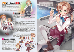 【二次・ZIP】お絵描き女子な艦これ秋雲先生の画像まとめ100枚