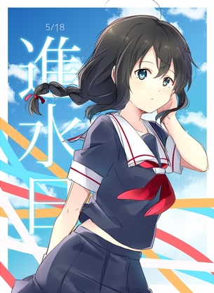 【二次・ZIP】ボクっ娘カワイイ艦これ時雨ちゃんの画像まとめ100枚