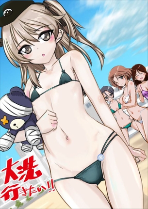 ガールズ&パンツァーを期待する人が集まる画像倉庫。