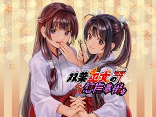 巫女のエロ画像を集めてみた