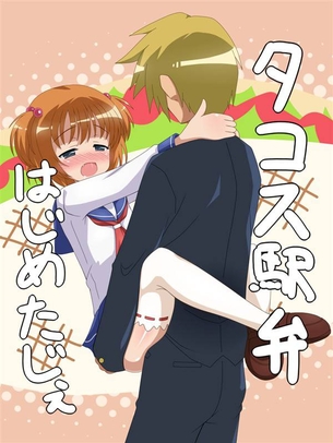 だいしゅきホールドの二次エロ画像