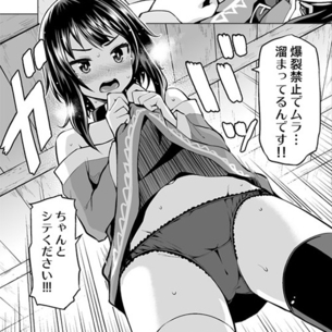 【このすば】めぐみん可愛いすぎぃぃぃっ！ラブチュッチュで思いっきりアヘらせたったwww