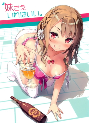 【二次】たるんだ服の胸元からおっぱいが見えてる胸チラエロ画像