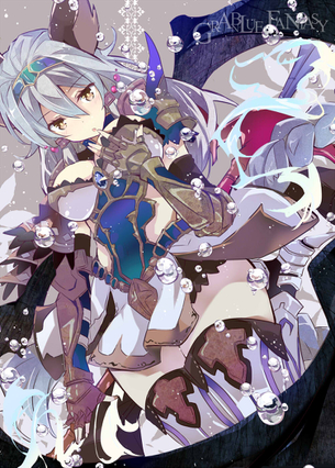 グランブルーファンタジーの萌えイラスト