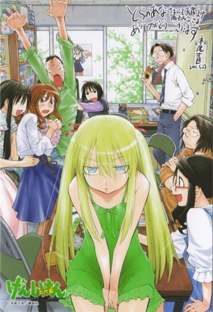 荻上千佳 げんしけん
