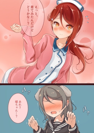 『ラブライブ！サンシャイン』可愛い過ぎるナース梨子ちゃんにセクハラしちゃう患者の曜ちゃんwwwwww（画像あり）
