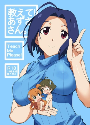 秋月涼 アイドルマスター Part 2