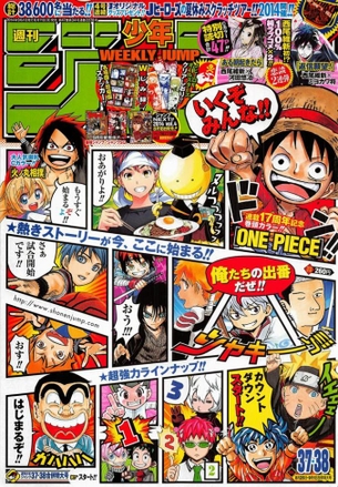 日向翔陽 ハイキュー!!