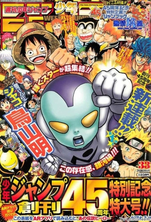 孫悟空 ドラゴンボール