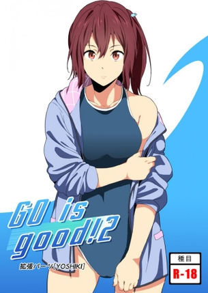 松岡江 Free！ Part 2
