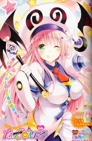 ジャンプSQ.5月号「ToLOVEる番外前編は無印の雰囲気が復活！ララの発明品でリトが無限コピーで春菜を快楽責め♪」
