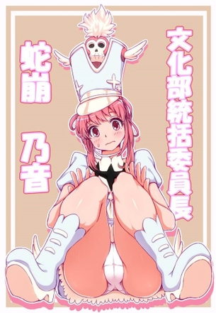 こんなコスチュームでなければと悔やまれるキルラキルエロ画像集2