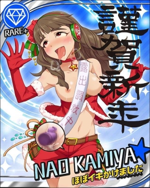 剥いで楽しむアイマスカードエロ画像集