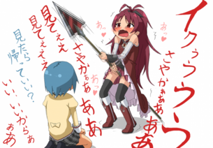 青には負けられない赤代表佐倉杏子のエロ画像集