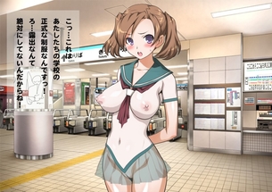 誰か露出狂の友達紹介してくれへんかな