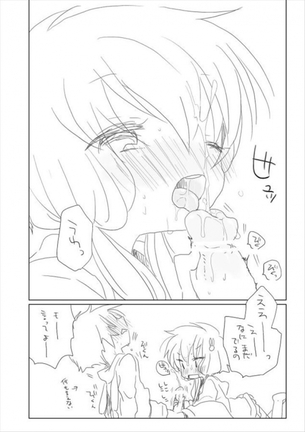 ボーカロイドは最高だぜぇぇ！！ってなるエロ画像
