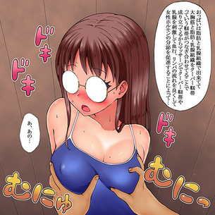オッパイ責められて感じちゃってるような二次エロ画像www