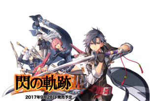英雄伝説 閃の軌跡IIIの画像