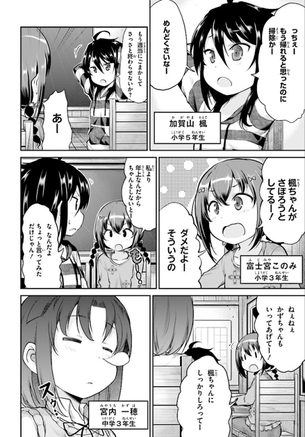 【画像あり】「のんのんびより」のこのみちゃん(小3)可愛い過ぎ問題wwwwwwwww