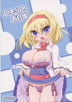 たくし上げのエロ画像待った無し！