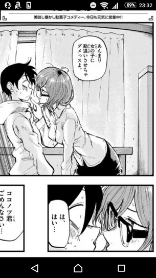 【朗報】今週のサンデーの「だがしかし」、エロい