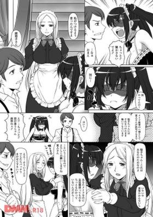 メイドの二次エロ画像で抜きたい！