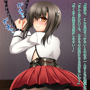 【艦これ】大鳳「あなたなんかに屈したりしないっ」⇒よく耐えきった、だが無意味だ（色々と）wwww