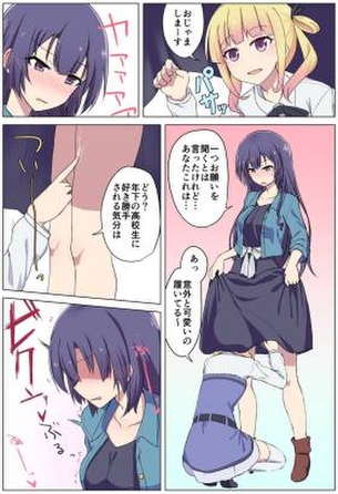 百合のエロ画像補給中！