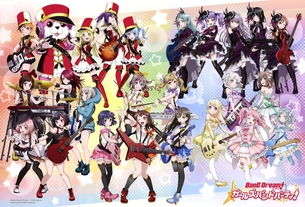 【意識調査】お前ら的にこのバンドリのキャラの中でどれが一番好き？？？？？