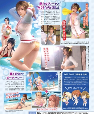 DOA新作の新キャラがマリーローズを超えるめちゃシコキャラwwwwwwwwwwwww