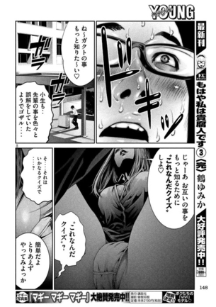 【画像】今週の『監獄学園』が一線を超えた件wwwwwwww