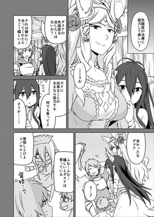 グランブルーファンタジーの至高vs究極のエロ画像