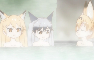 アニメ『けものフレンズ』9話でエロい温泉回！フレンズたちが服を脱いで全裸に！